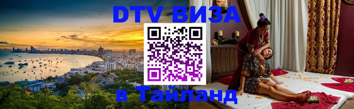Сколько стоит DTV виза — актуальные цены, оформление даже без документов - 03.10.2025 